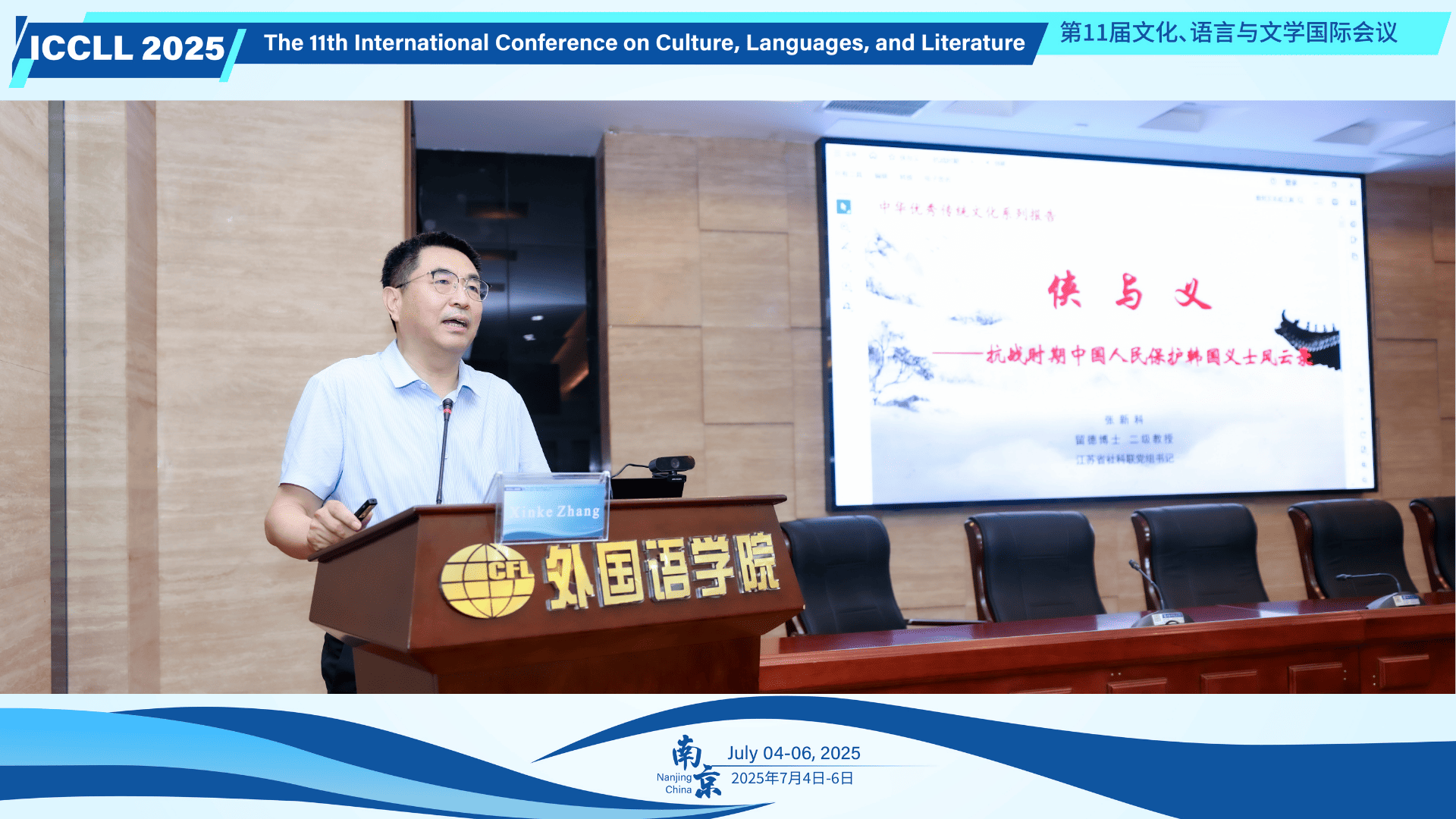 Prof. Xinke Zhang giving presentation